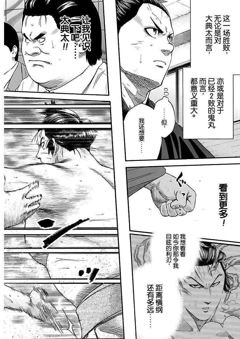 火之战车漫画,第212话试看版4图