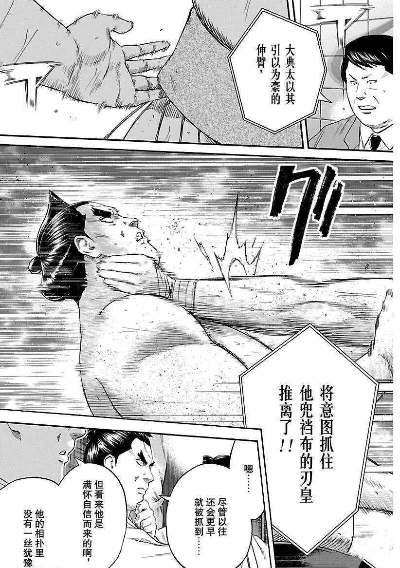 火之战车漫画,第212话试看版5图