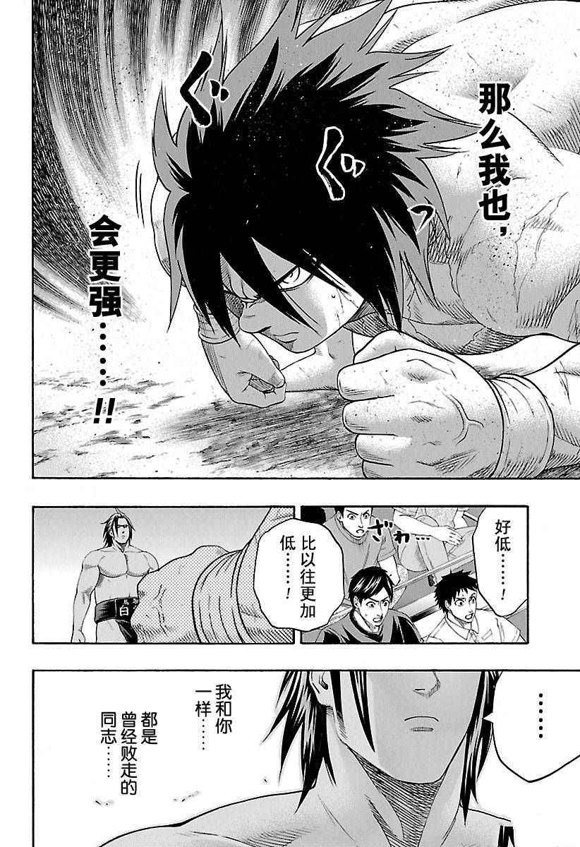 火之丸相扑台词漫画,第128话试看版4图