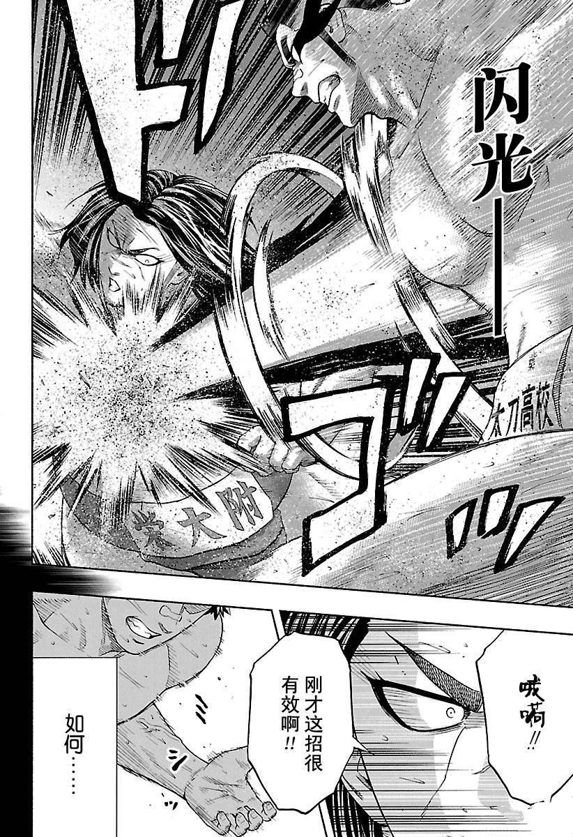 火之丸相扑第一集漫画,第135话试看版4图