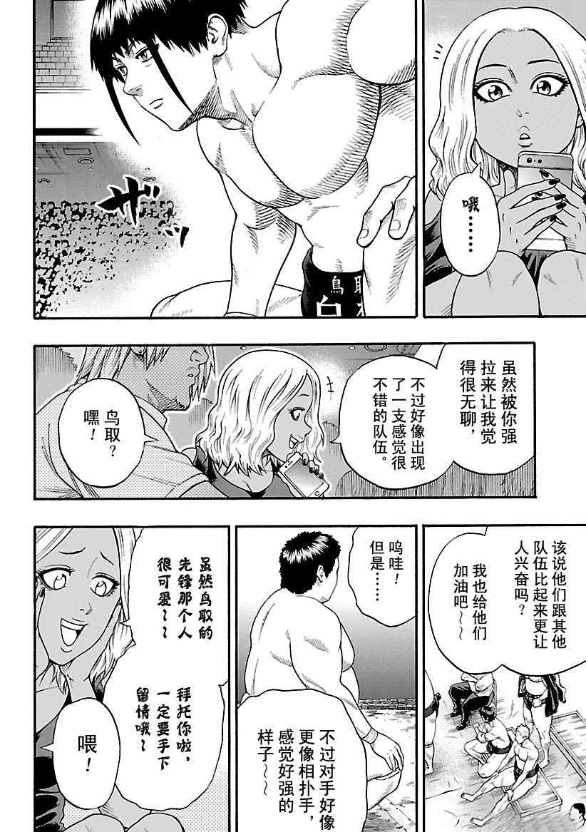 火之丸相扑会出第二季吗漫画,第108话试看版4图