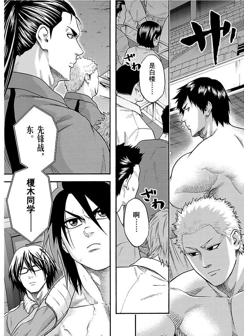 火之丸相扑会出第二季吗漫画,第108话试看版3图