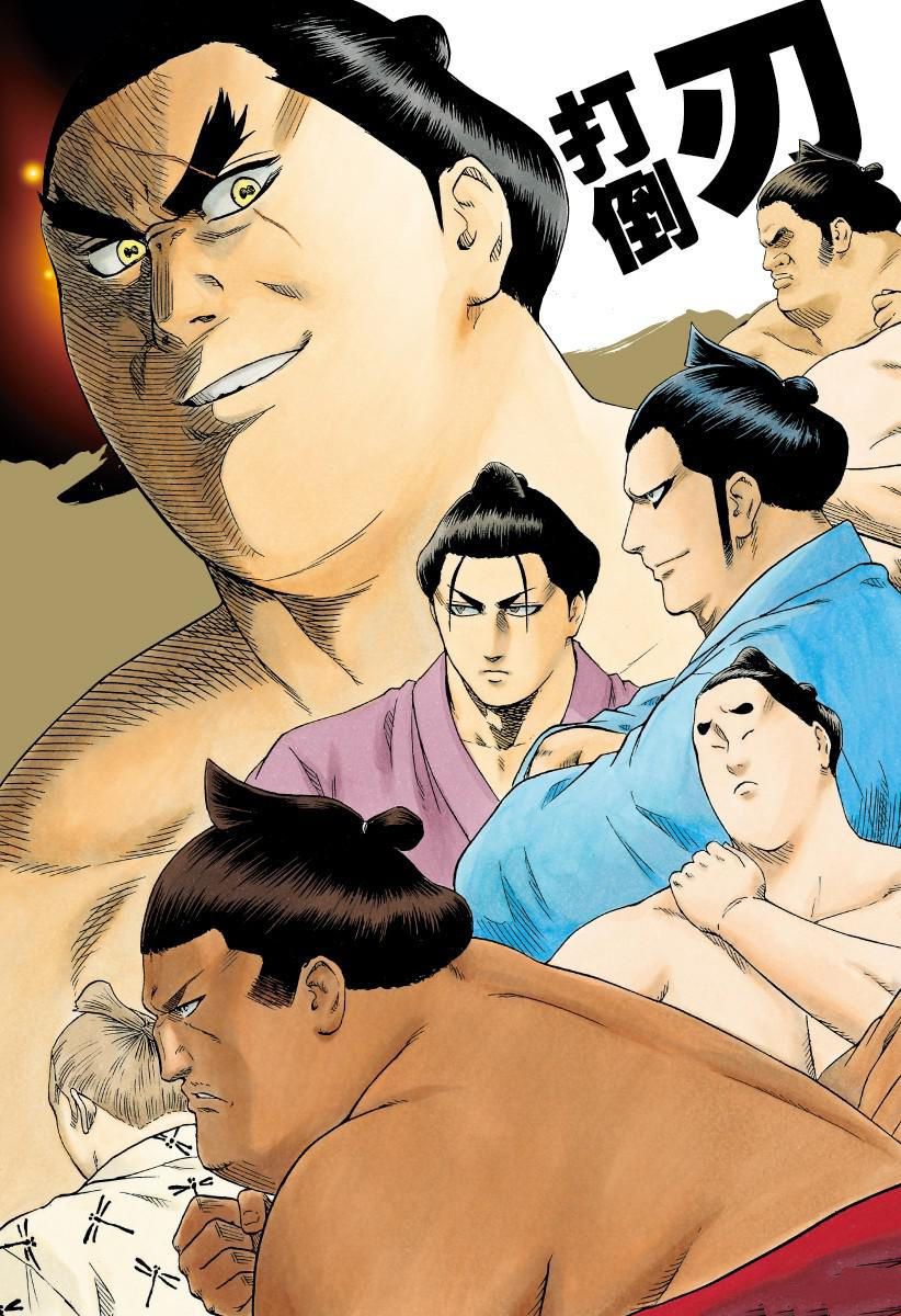火之丸相扑人物原型漫画,第191话试看版3图