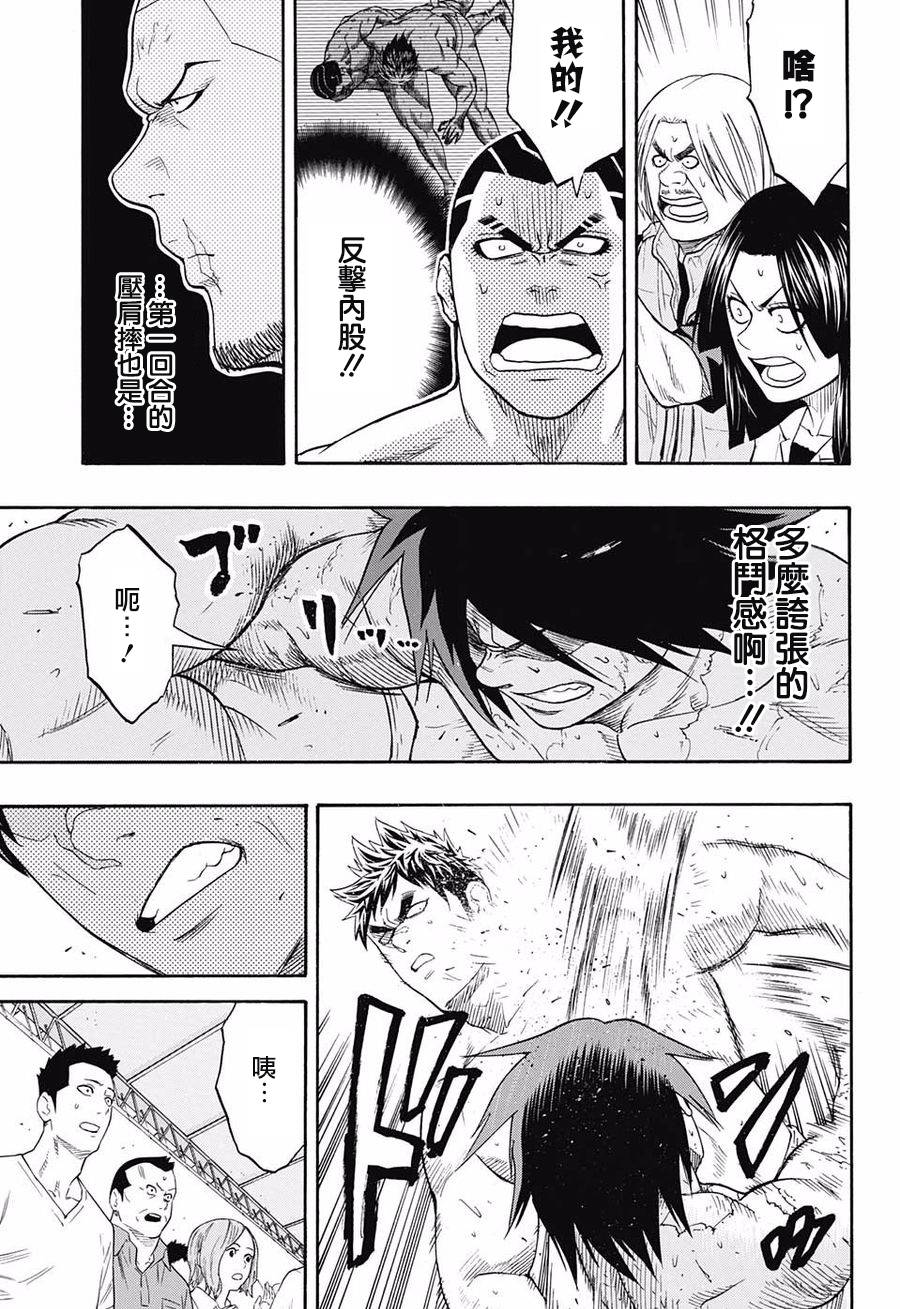火之丸相扑片段漫画,第70话5图