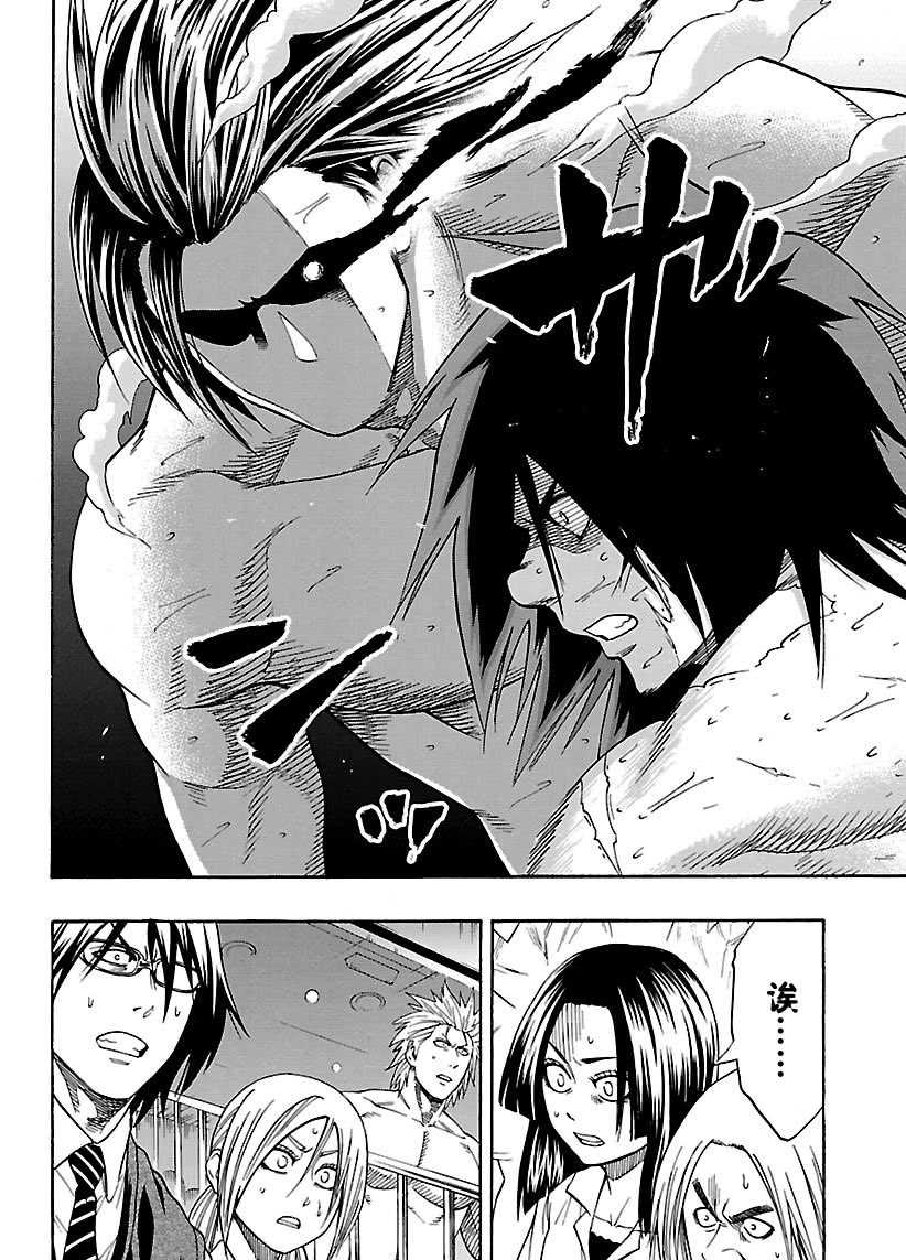 火之丸相扑人物漫画,第96话试看版2图