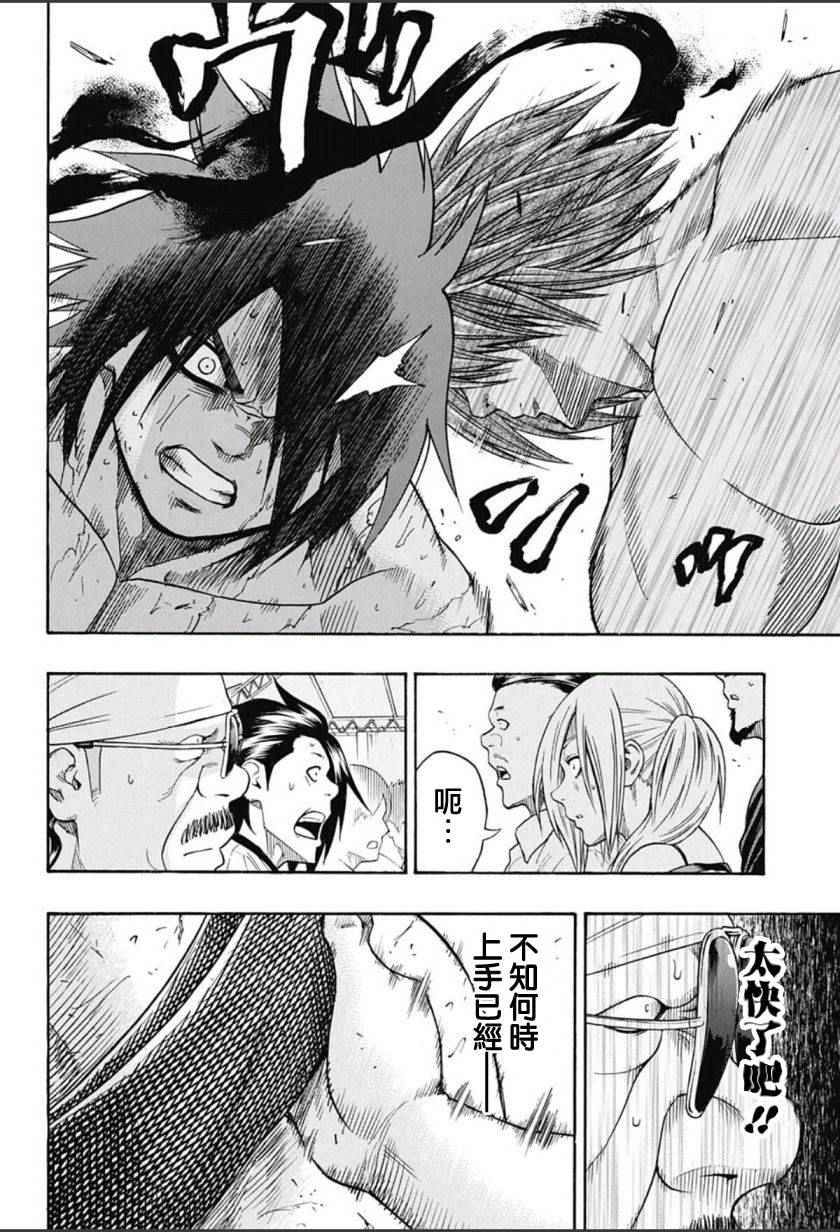 火之丸相扑一口气看完漫画,第65话2图