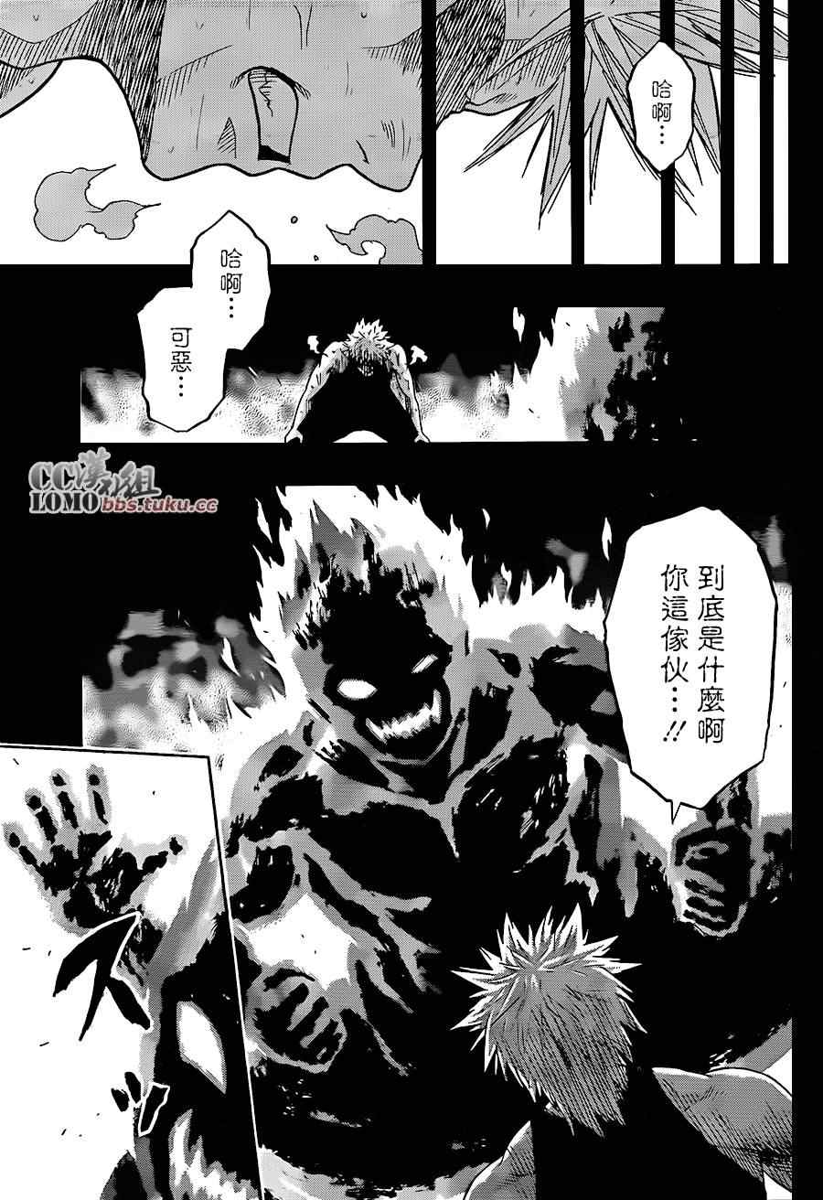 火之丸相扑人物原型漫画,第2话5图