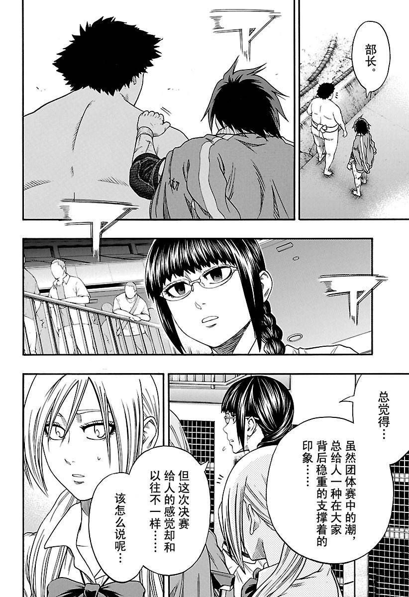 火之丸相扑歌曲漫画,第143话试看版4图