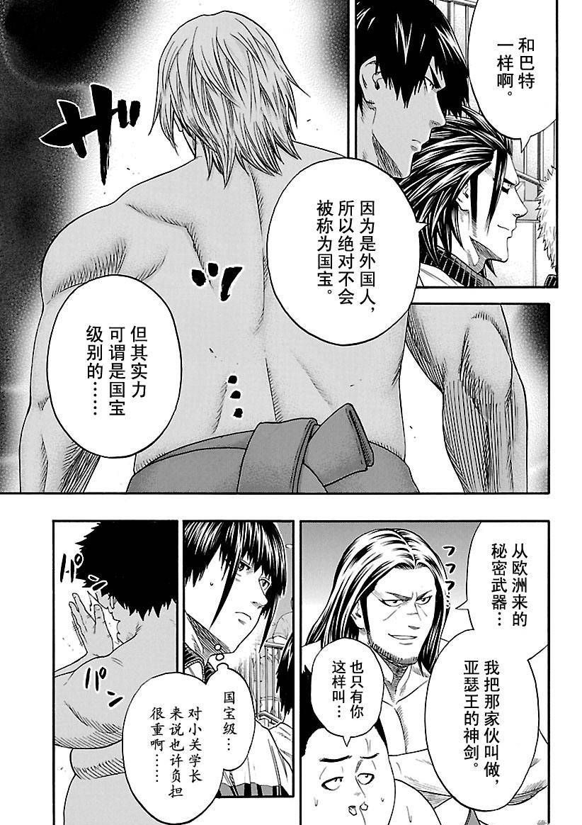 火之丸相扑歌曲漫画,第143话试看版3图