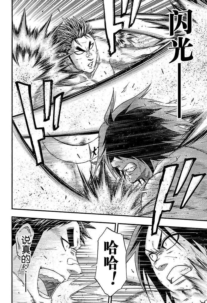 火之丸相扑实力排行漫画,第156话试看版5图