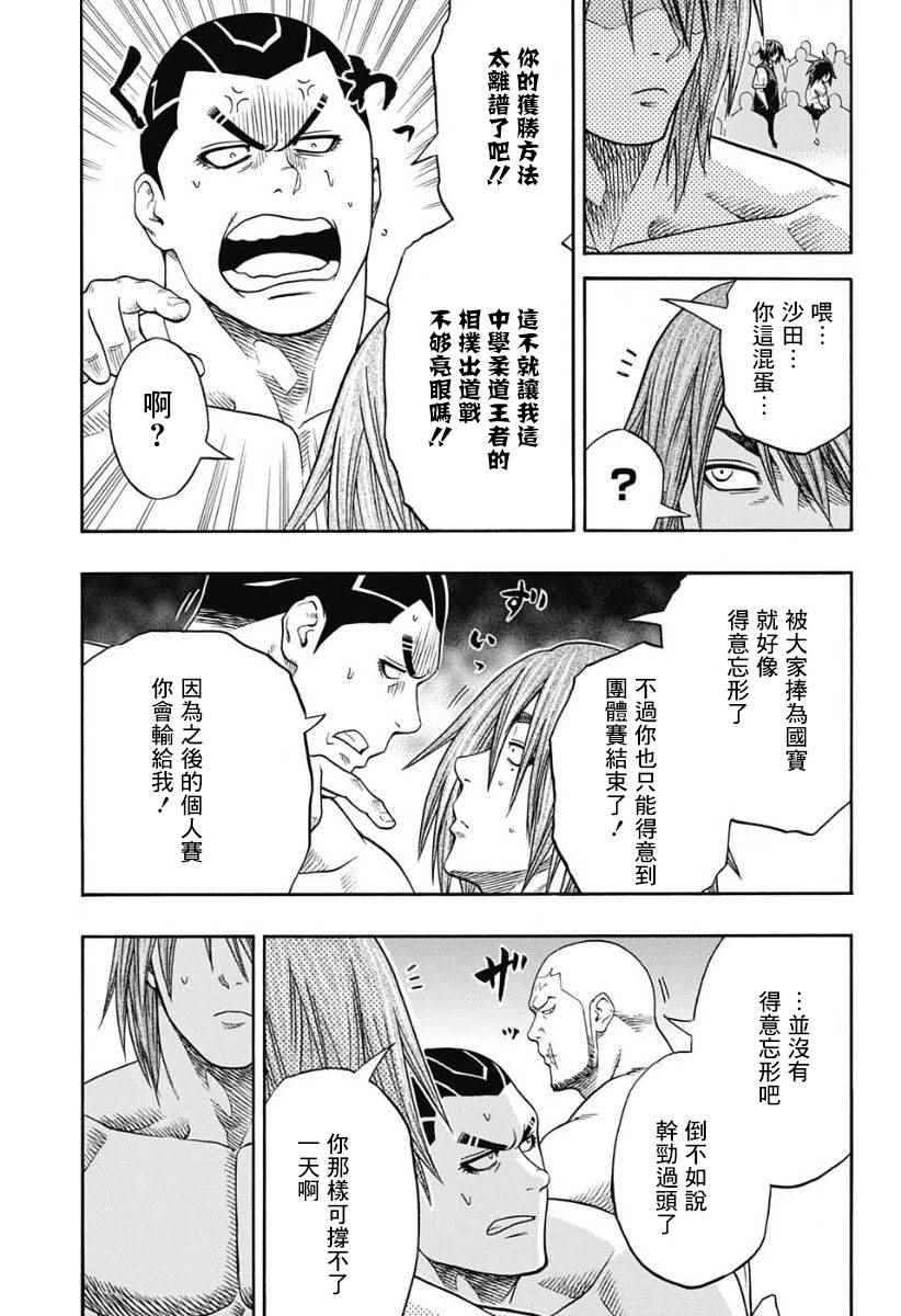 火之丸相扑第一季合集漫画,第52话3图