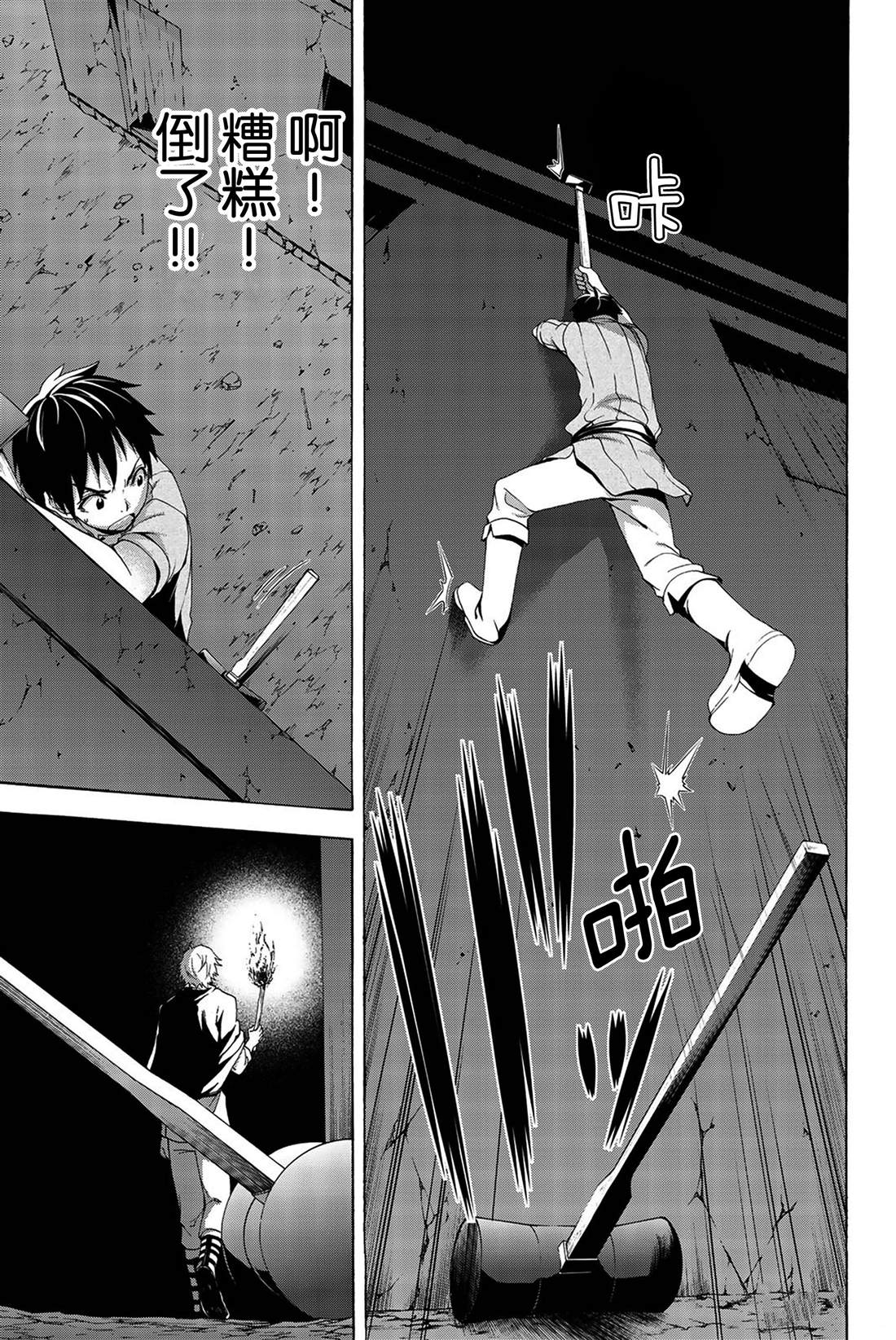 我立于百万生命之上免费版漫画,第32话高难度潜入5图