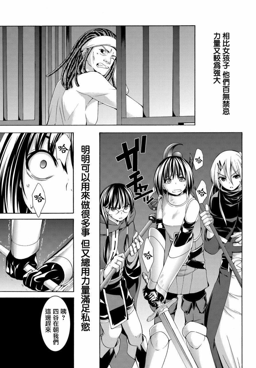 我立于百万生命之上第一季漫画,第5话虚弱战士的力量与意义3图