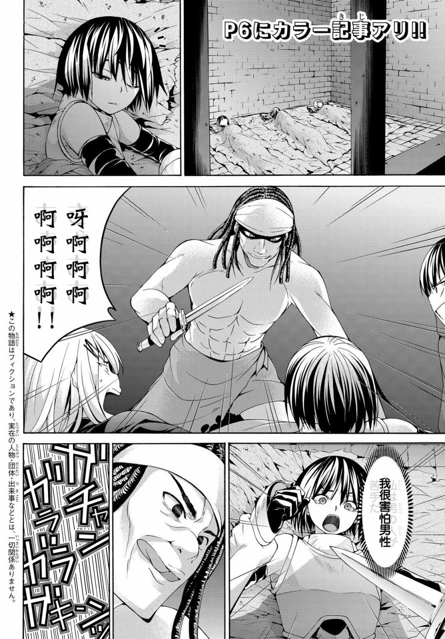 我立于百万生命之上第一季漫画,第5话虚弱战士的力量与意义2图