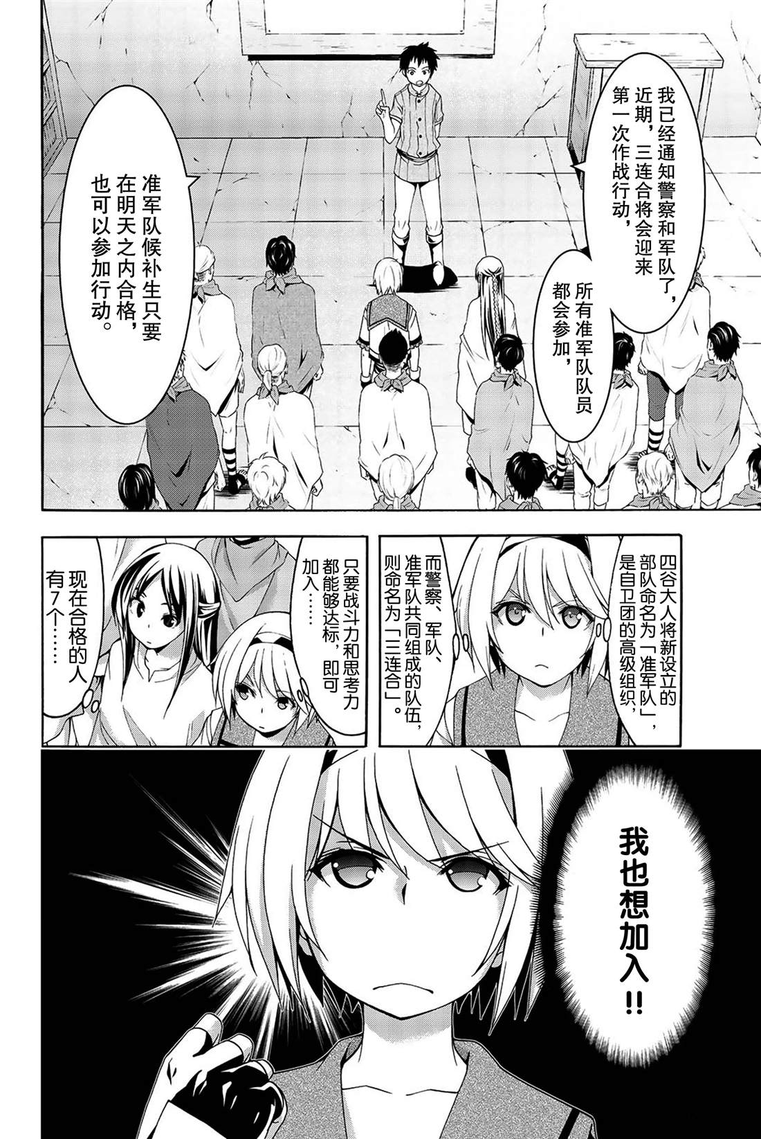 我立于百万生命之上动漫免费全集漫画,第33话前进与停止2图