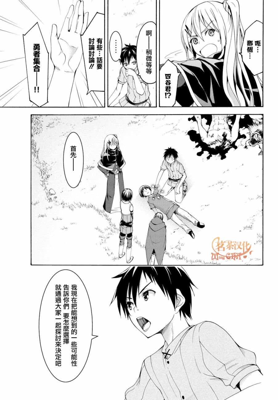 我立于百万生命之上第一季漫画,第6话信者与信者5图
