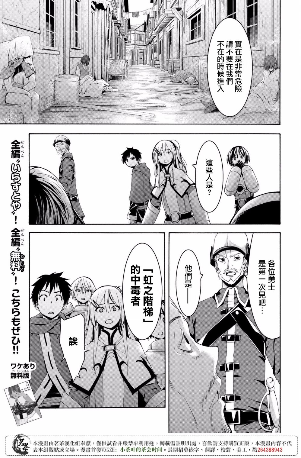 我立于百万生命之上动漫第二季漫画,第27话腐蚀的黄金3图
