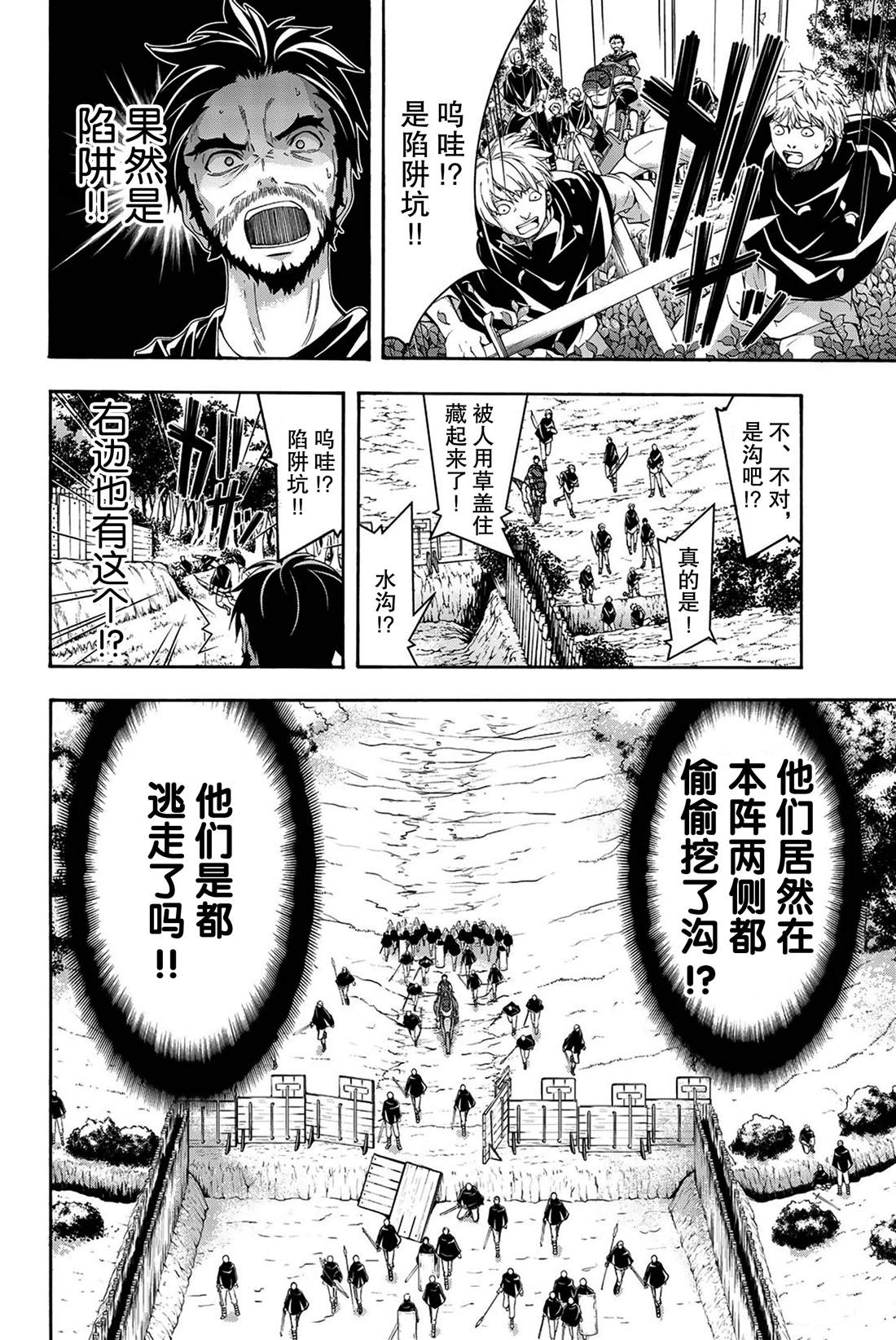 我立于百万生命之上合集漫画,第36话受难与希望2图