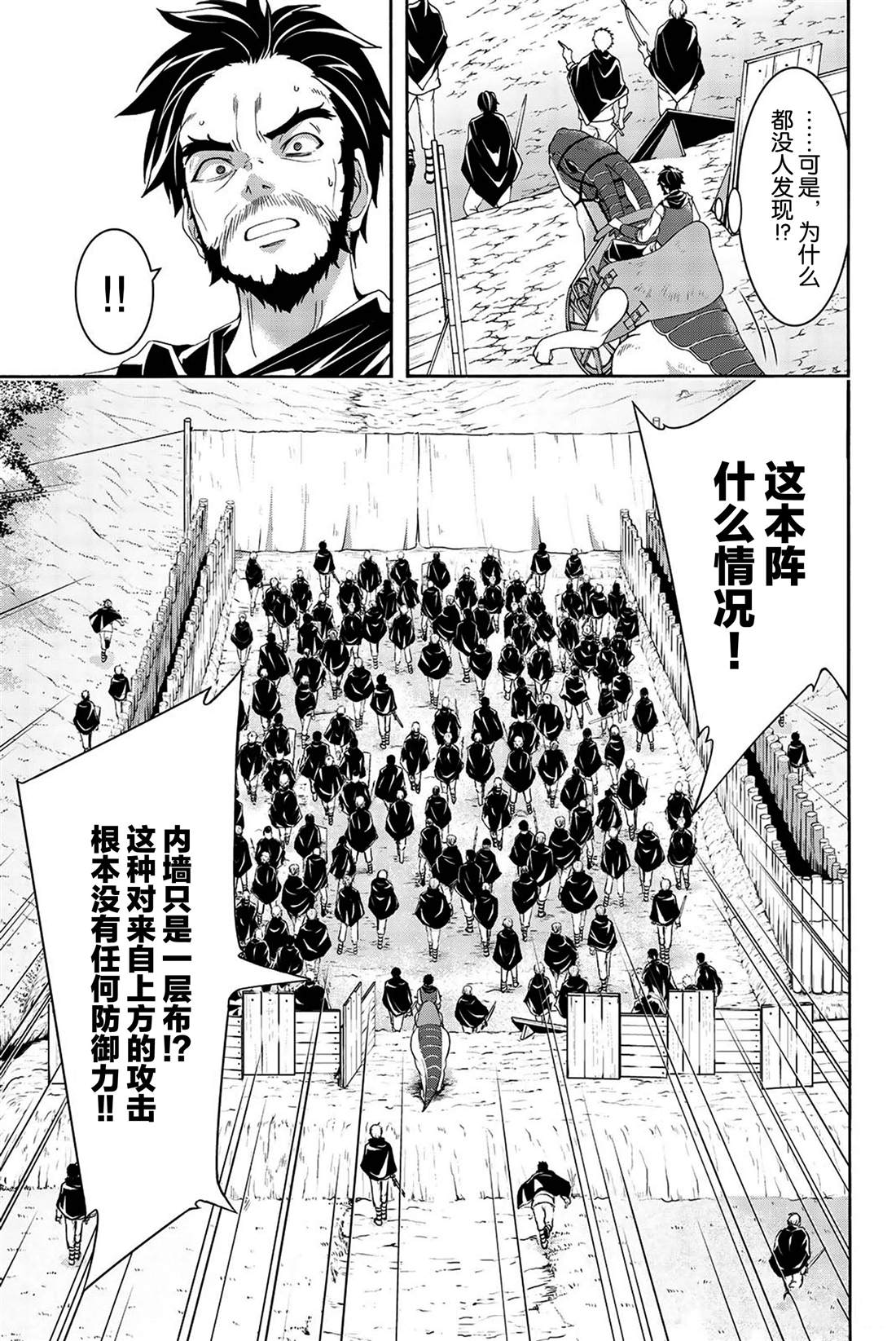 我立于百万生命之上合集漫画,第36话受难与希望3图