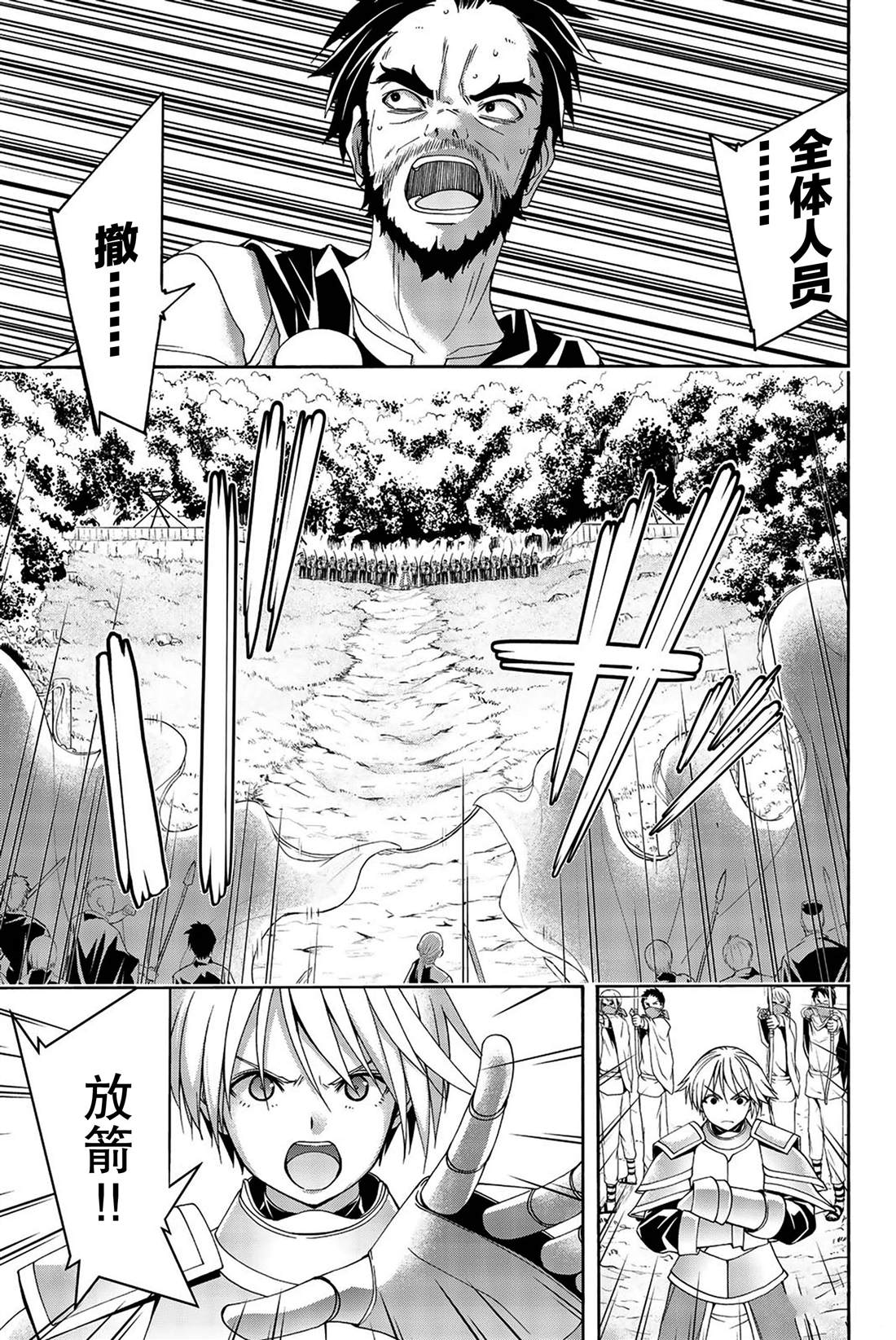 我立于百万生命之上合集漫画,第36话受难与希望5图