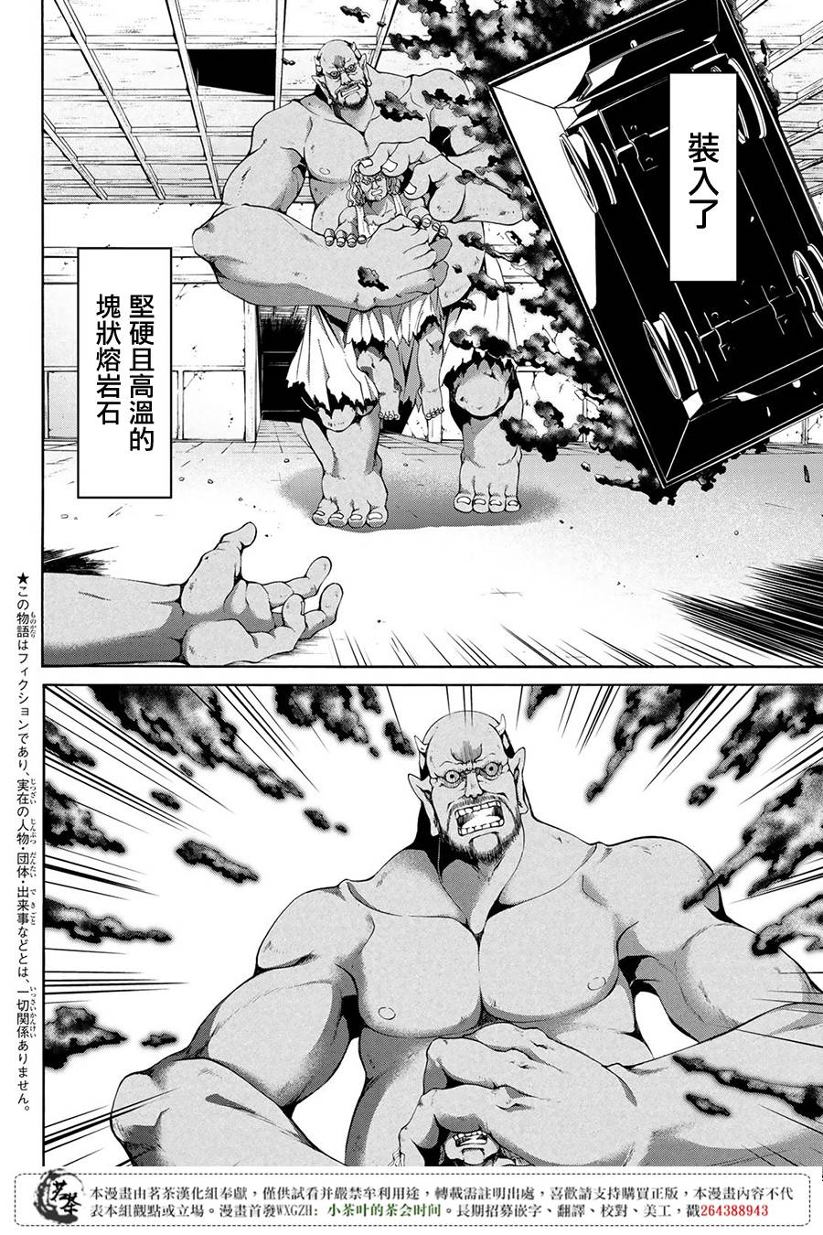 我立于百万生命之上第三季漫画,第21话女王与巨剑2图