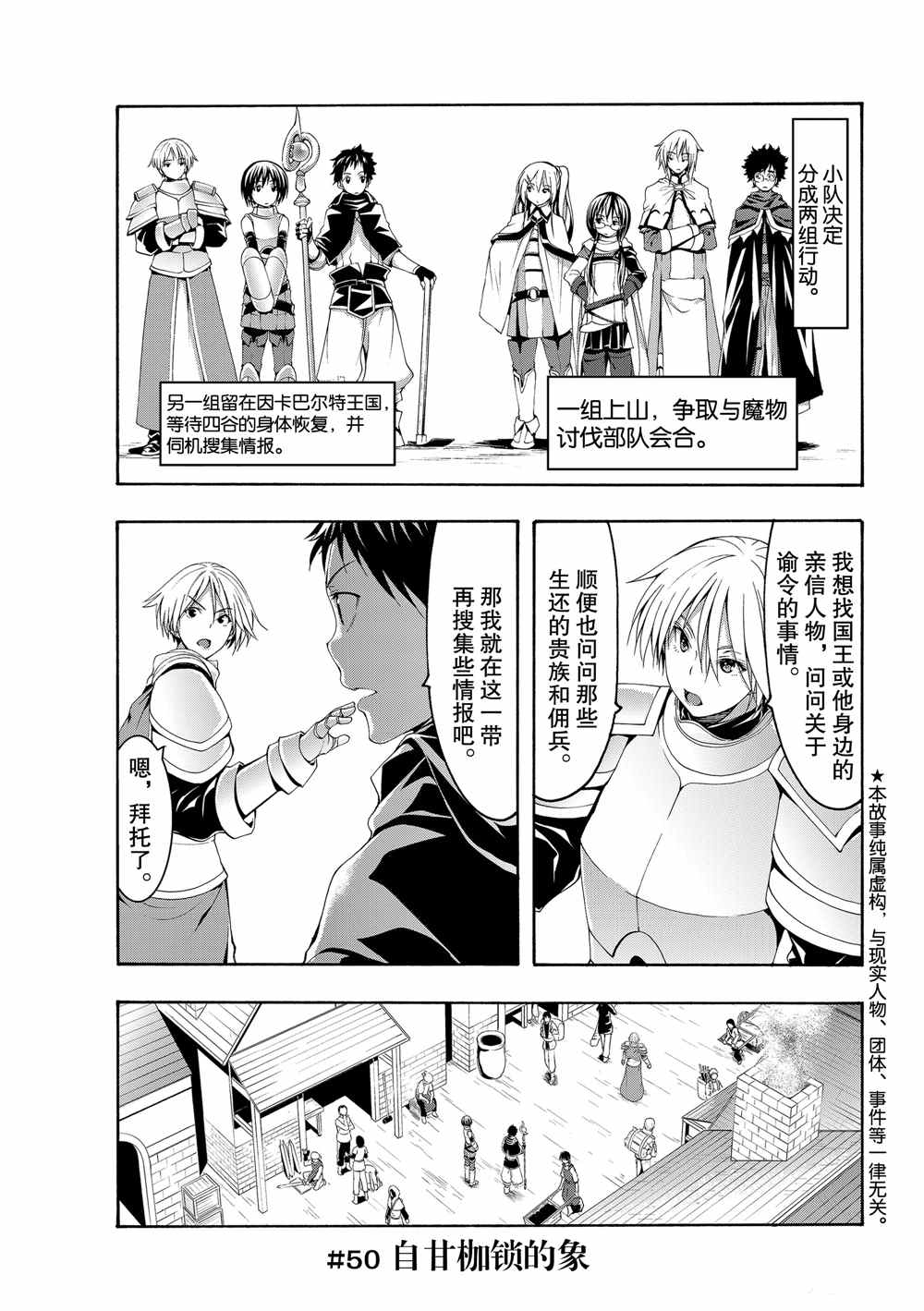 我立于百万生命之上英文漫画,第50话自甘枷锁的象1图