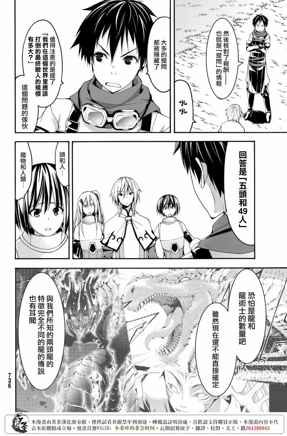 我立于百万生命之上第一集漫画,第26话与不过应与排斥反应4图