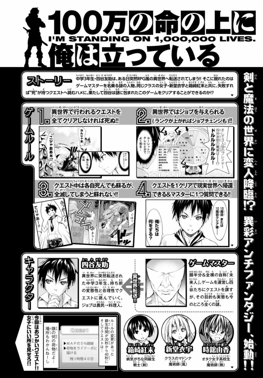 我立于百万生命之上动漫漫画,第3话魔法少女帕布露的力量和敌人1图