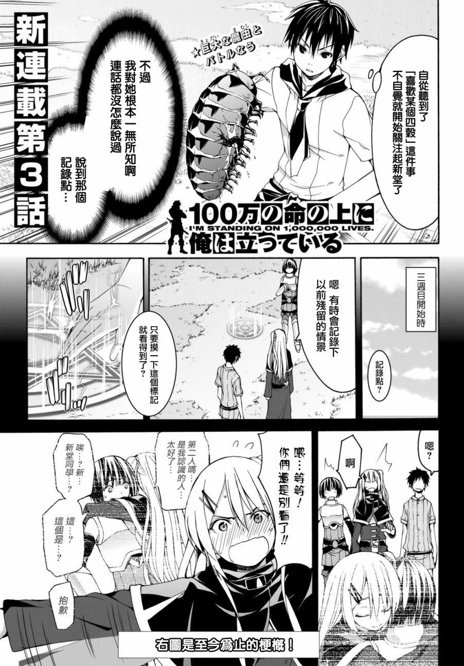 我立于百万生命之上动漫漫画,第3话魔法少女帕布露的力量和敌人2图