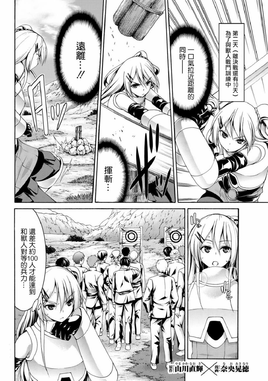 我立于百万生命之上在线免费看漫画,第15话纸老虎的乐园2图