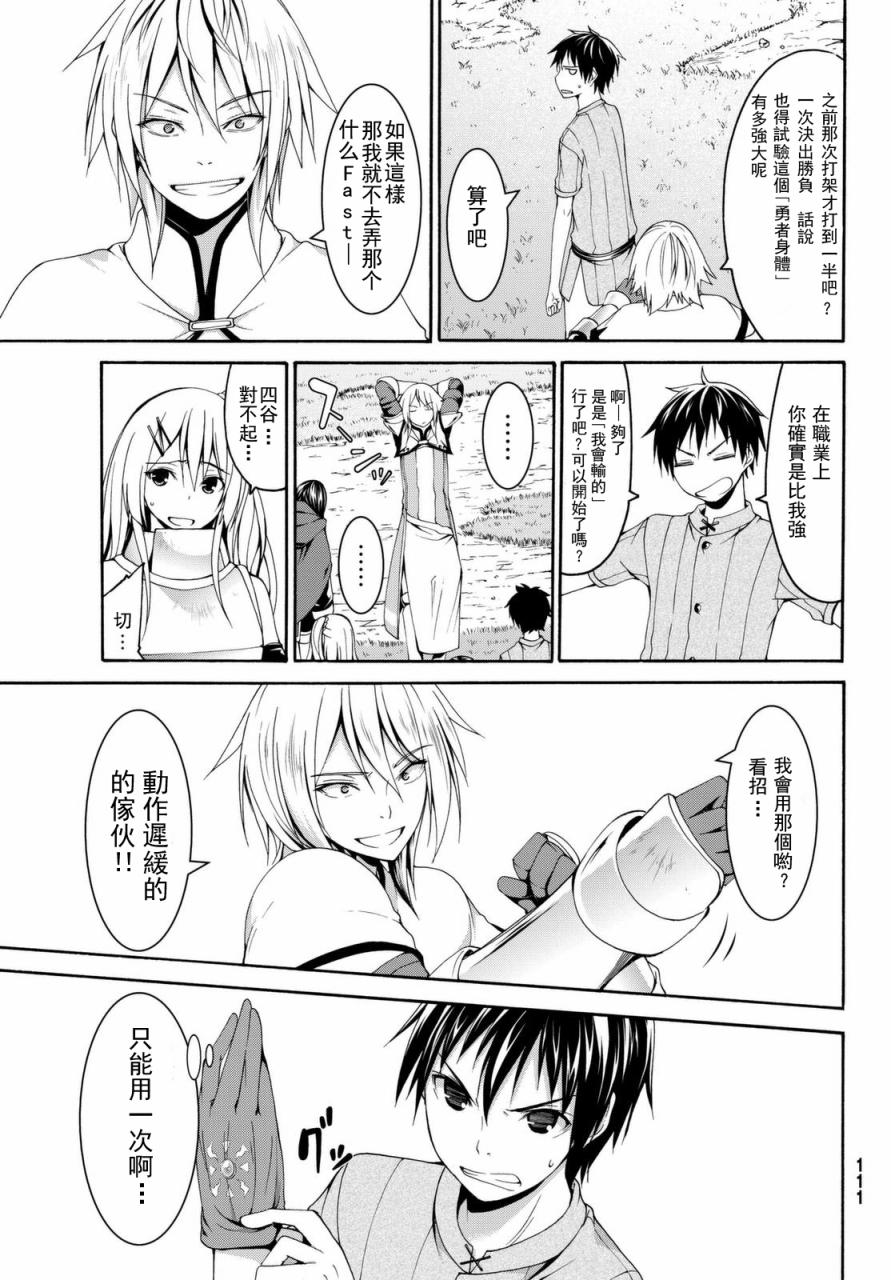 我立于百万生命之上小说在线阅读漫画,第13话时间和距离5图