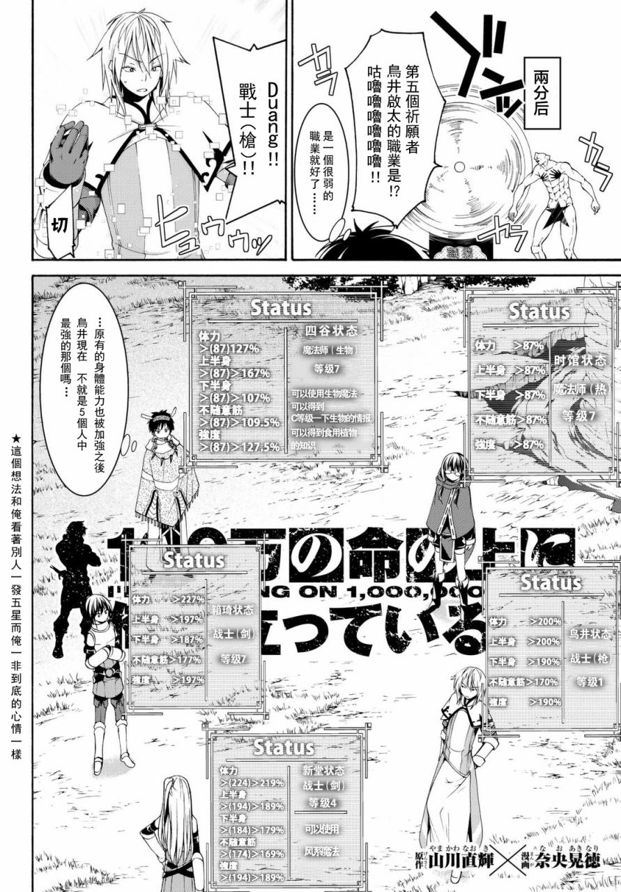 我立于百万生命之上小说在线阅读漫画,第13话时间和距离2图