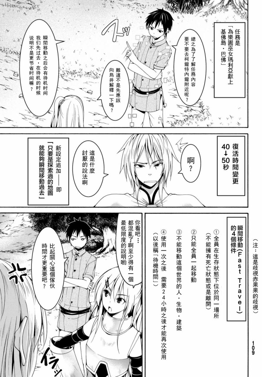 我立于百万生命之上小说在线阅读漫画,第13话时间和距离3图