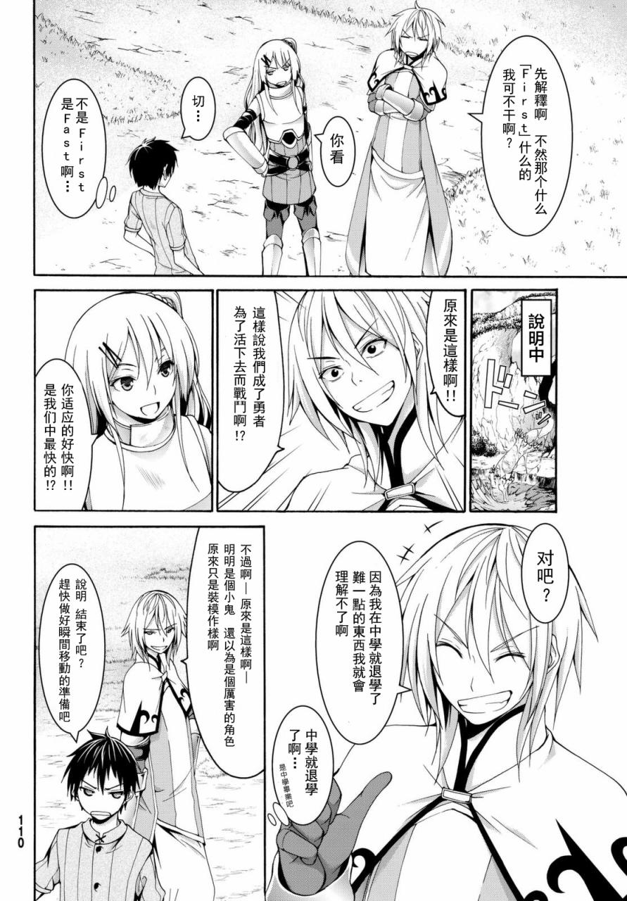 我立于百万生命之上小说在线阅读漫画,第13话时间和距离4图