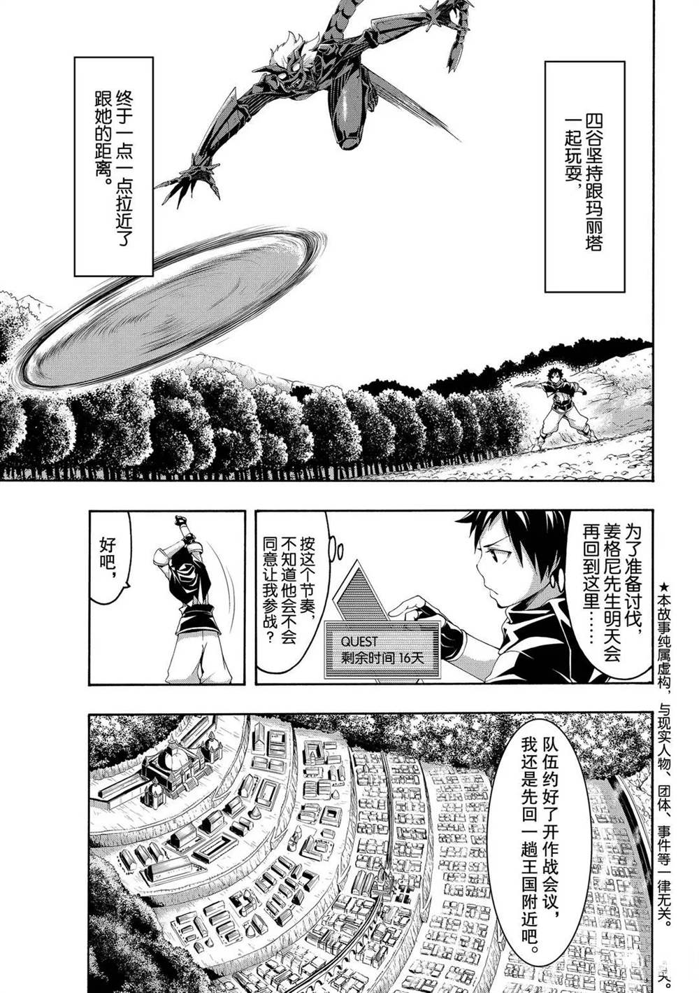 我立于百万生命之上在线免费看漫画,第54话试看版2图