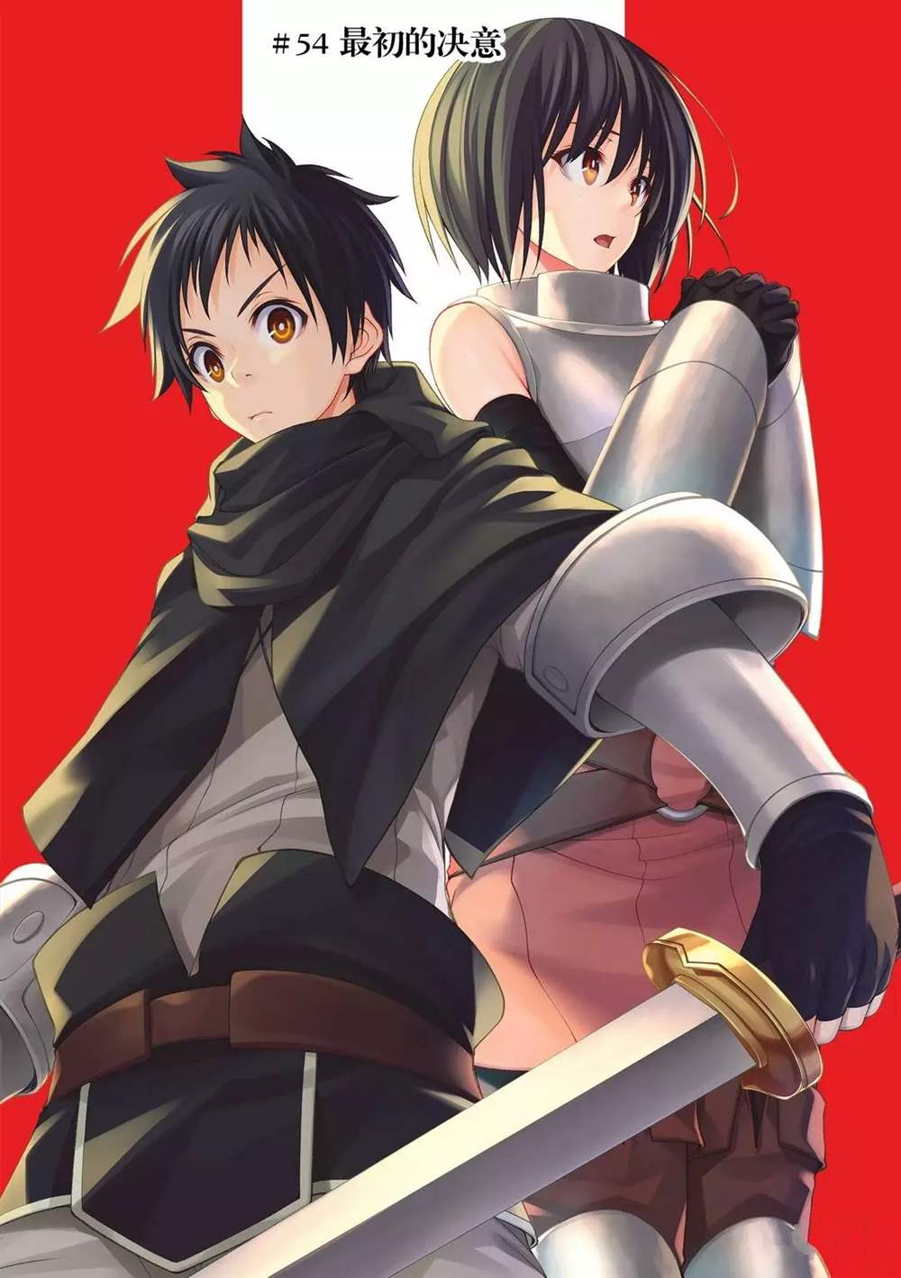 我立于百万生命之上在线免费看漫画,第54话试看版1图