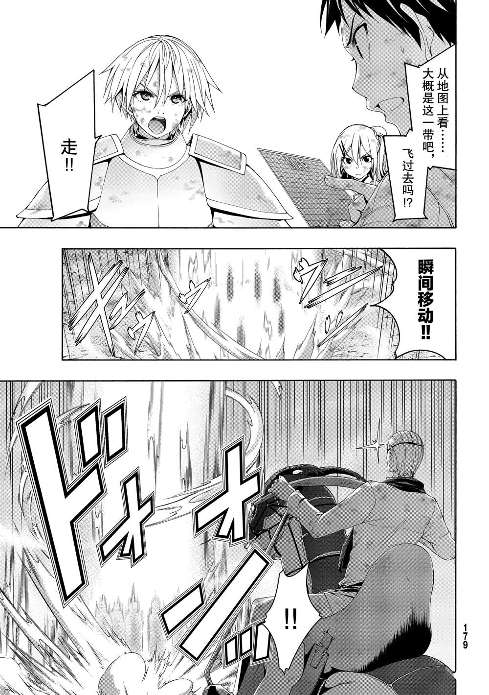 我立于百万生命之上第二季无修版漫画,第40话父母与儿女与家庭与个人4图