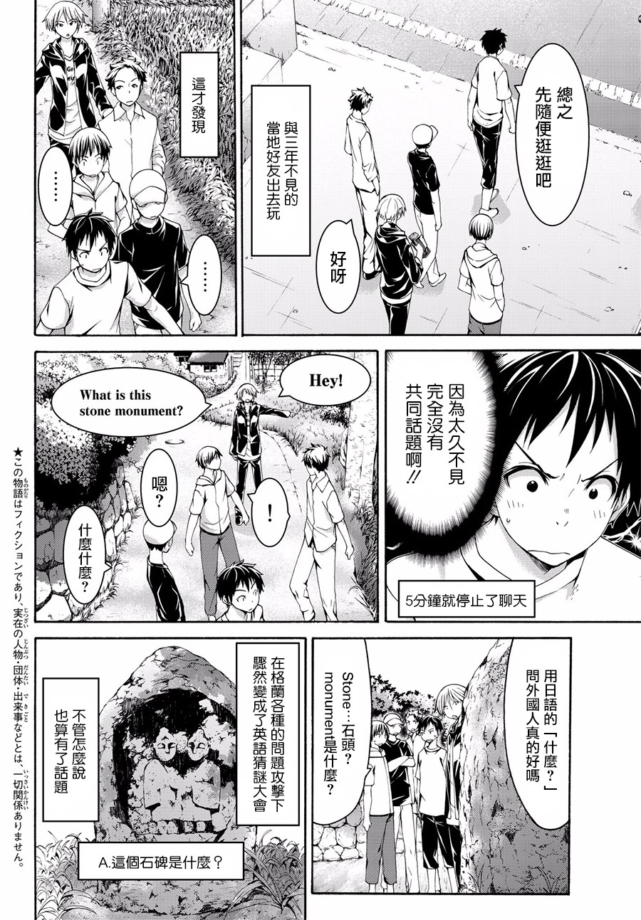 我立于百万生命之上第一季在线看漫画,第25话短篇动画共同制作5图