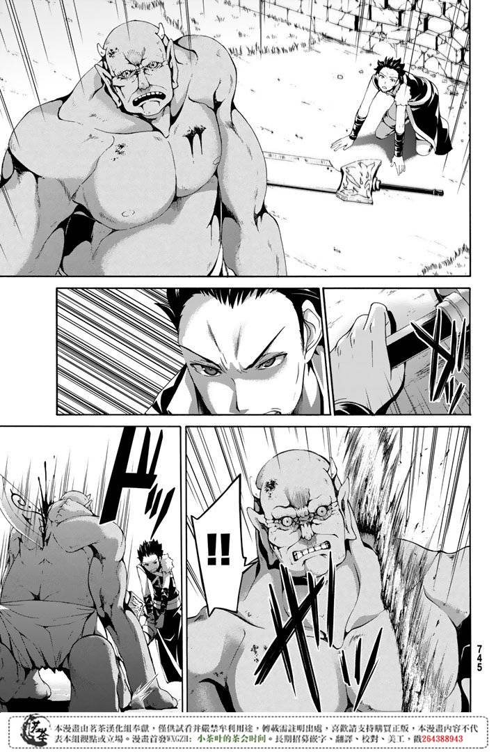 我立于百万生命之上第一季在线看漫画,第19话灾难之鸟的后裔们3图