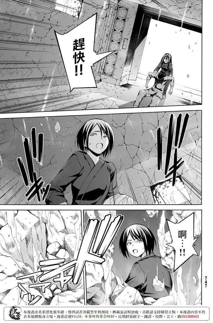 我立于百万生命之上第一季在线看漫画,第19话灾难之鸟的后裔们5图