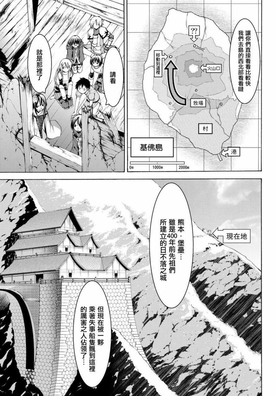 我立于百万生命之上第三季何时出漫画,第14话亚娜和奥由5图