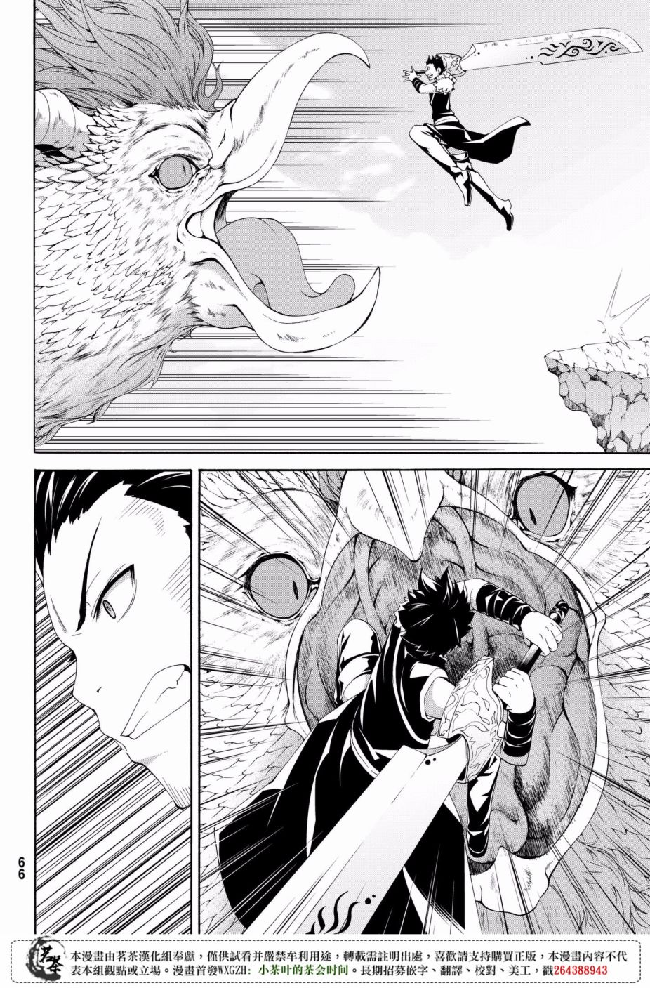 我立于百万生命之上星辰影院漫画,第24话开心的视野与不开心的听感野4图