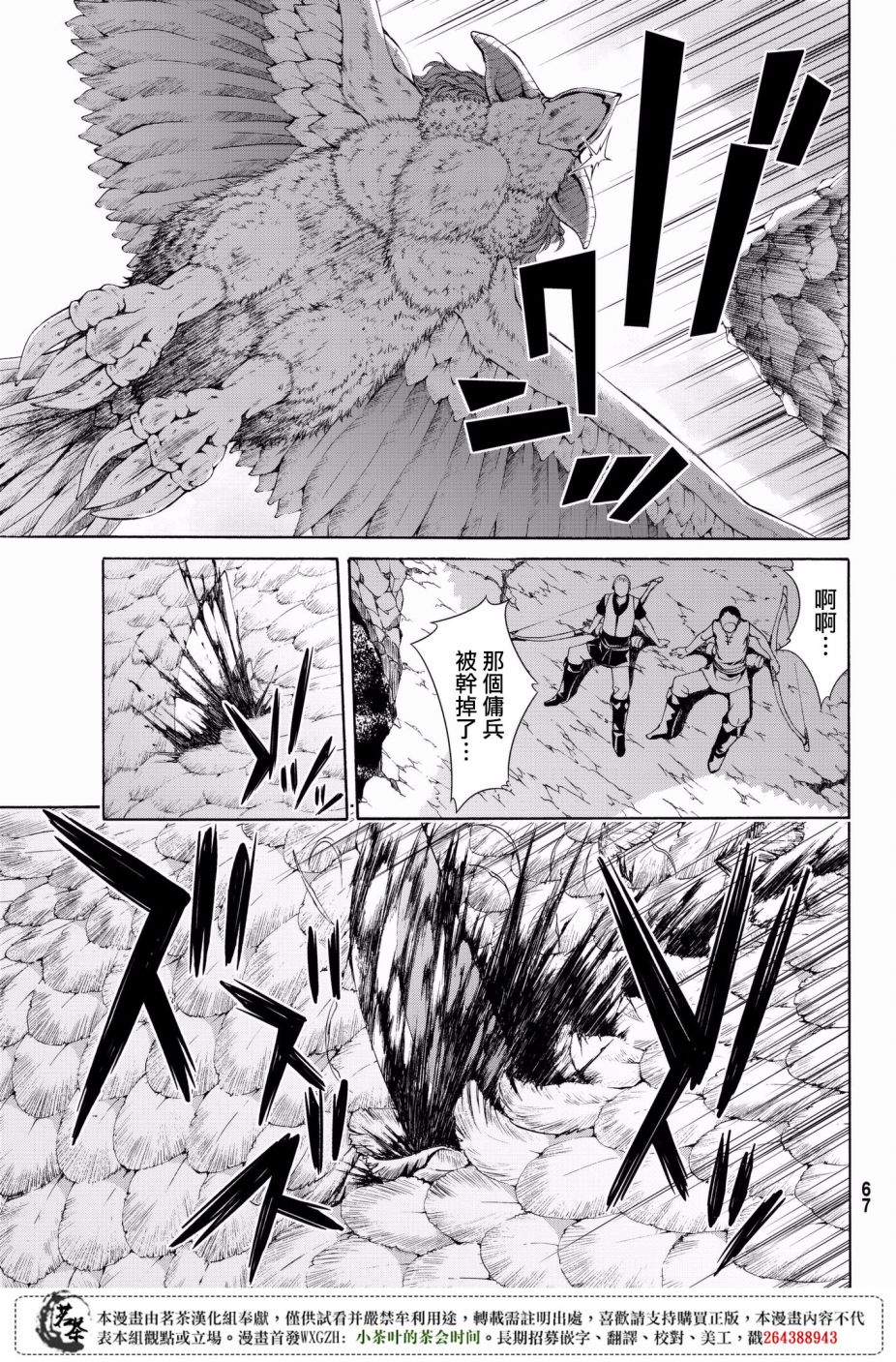 我立于百万生命之上星辰影院漫画,第24话开心的视野与不开心的听感野5图