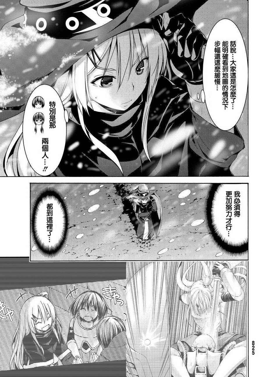 我立于百万生命之上动漫漫画,第11话雪的世界5图