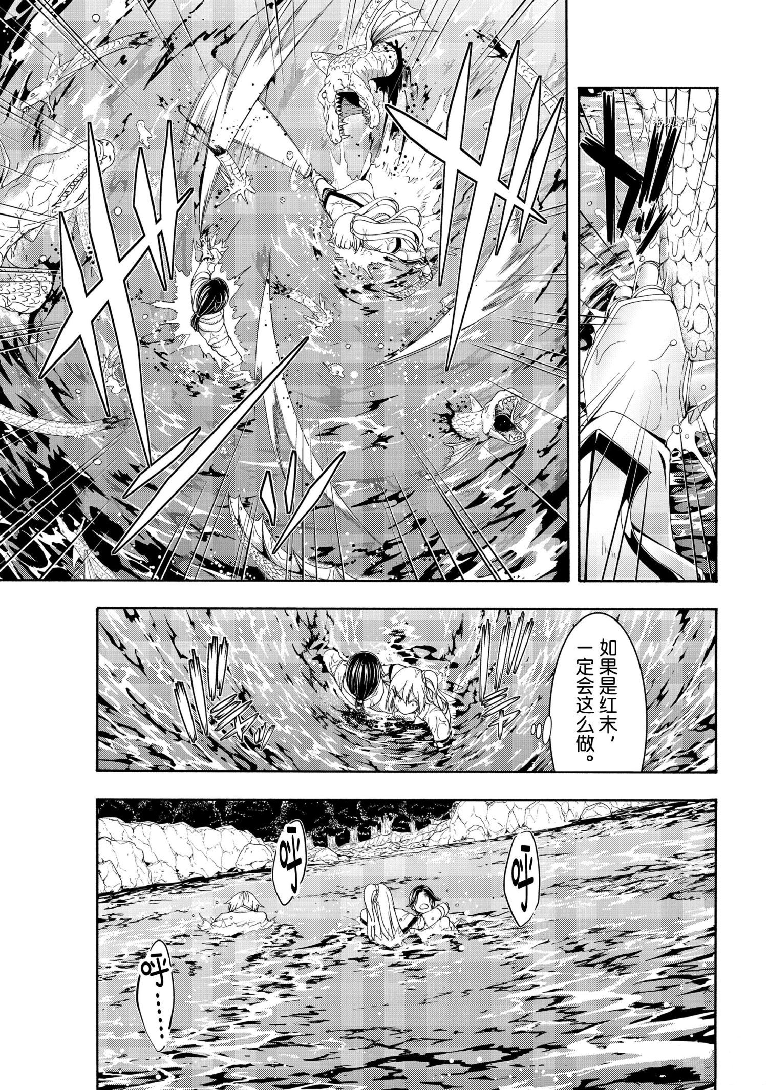 我立于百万生命之上动漫免费全集漫画,第69话5图