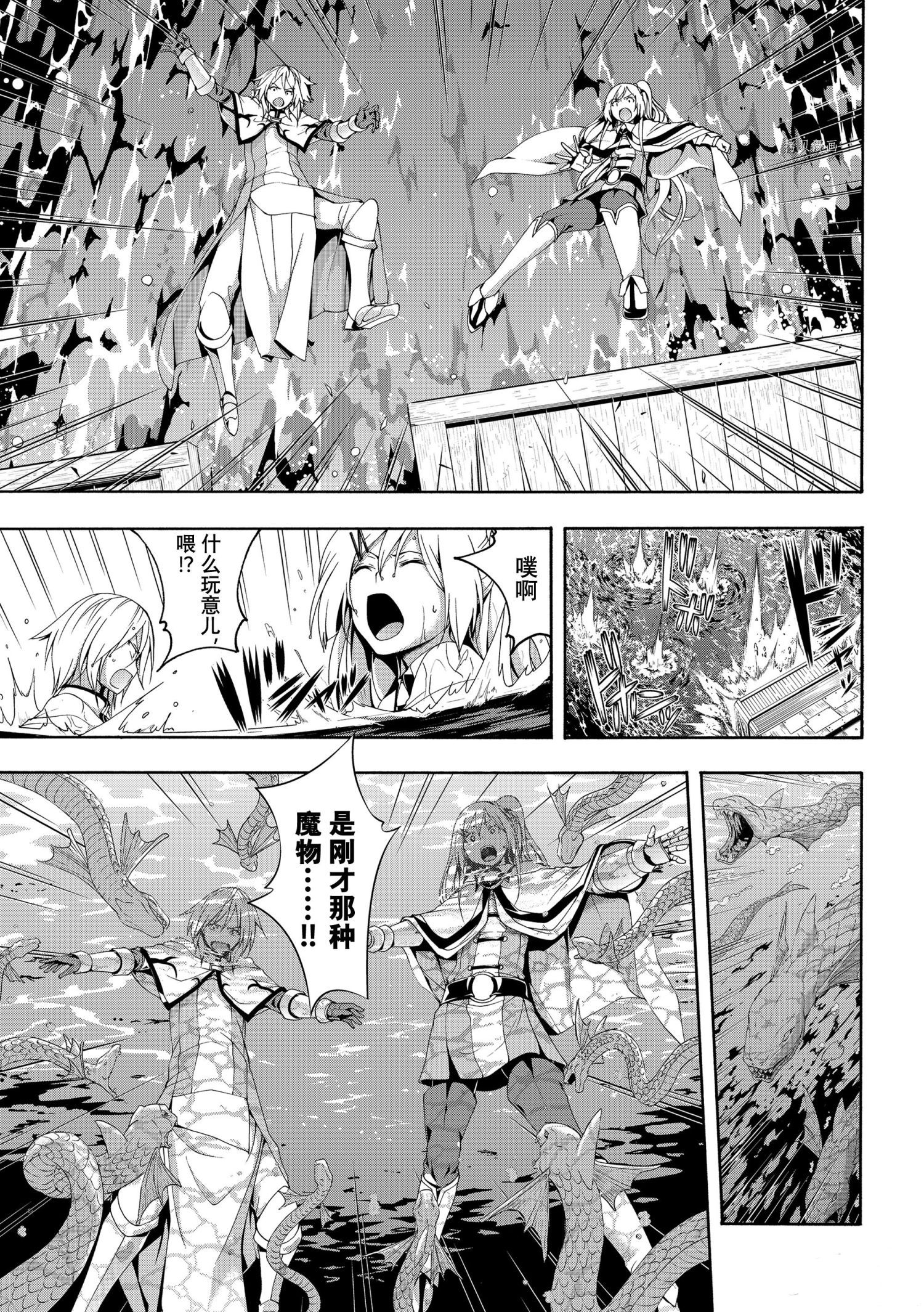 我立于百万生命之上动漫免费全集漫画,第69话3图