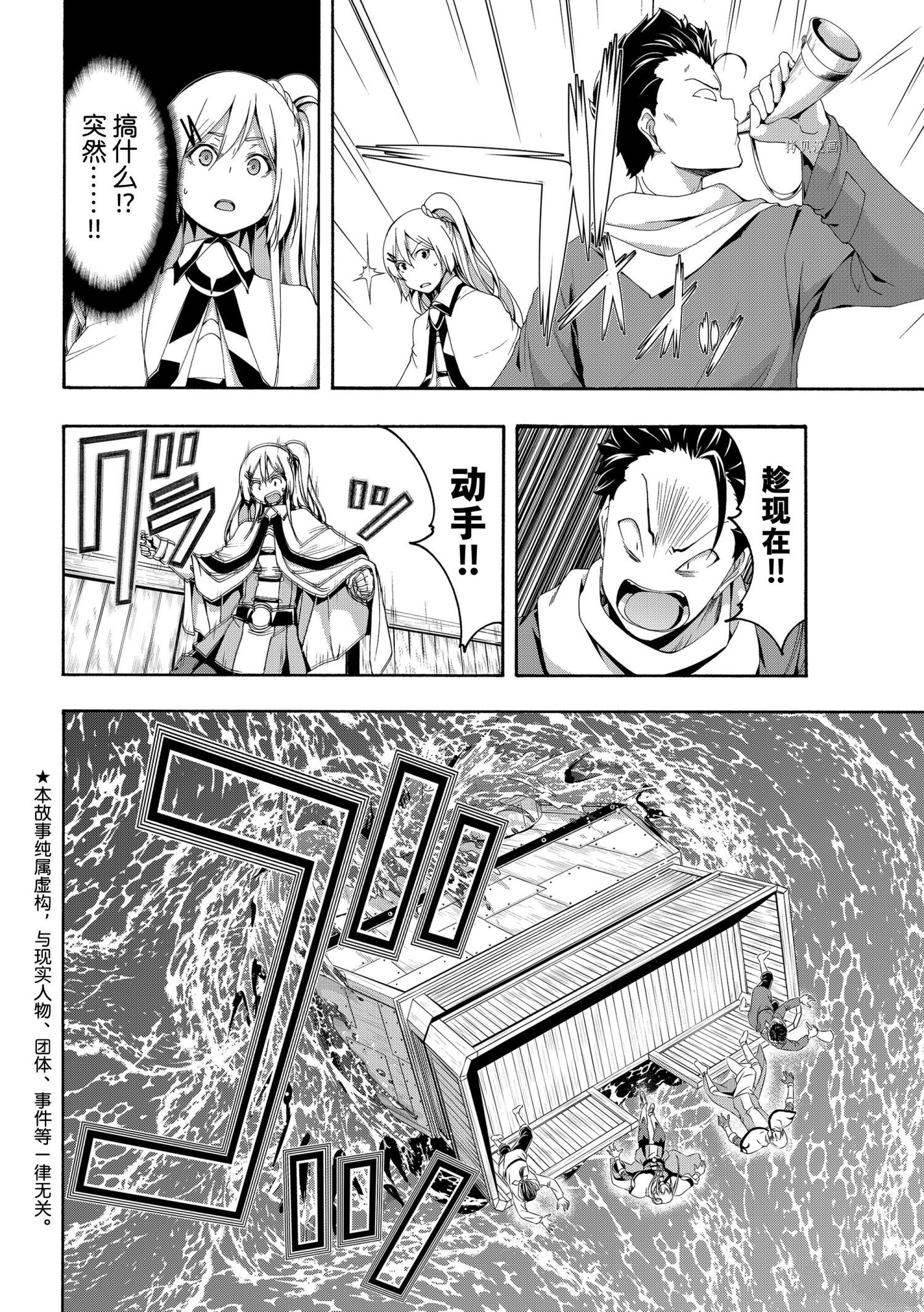 我立于百万生命之上动漫免费全集漫画,第69话2图