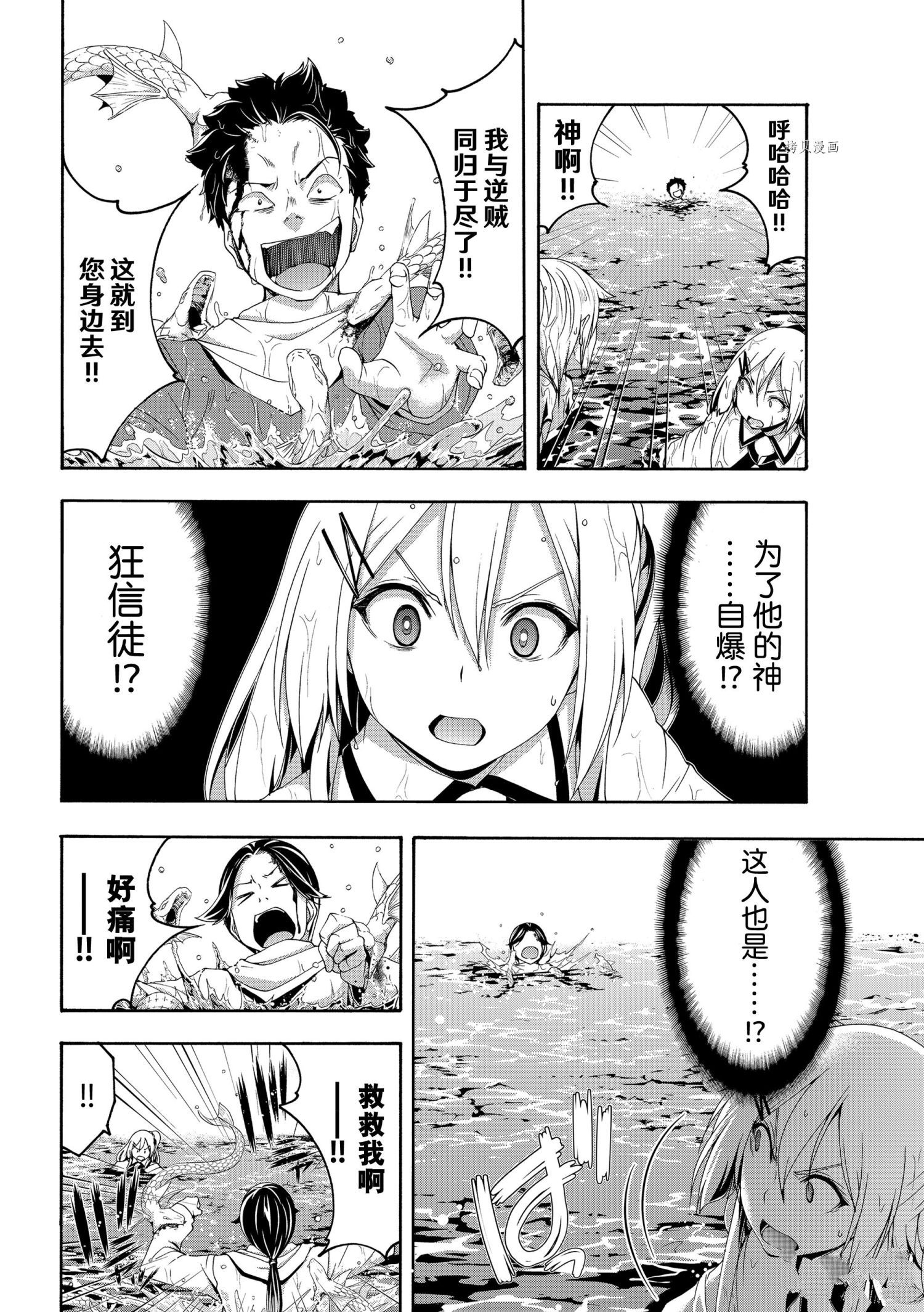 我立于百万生命之上动漫免费全集漫画,第69话4图