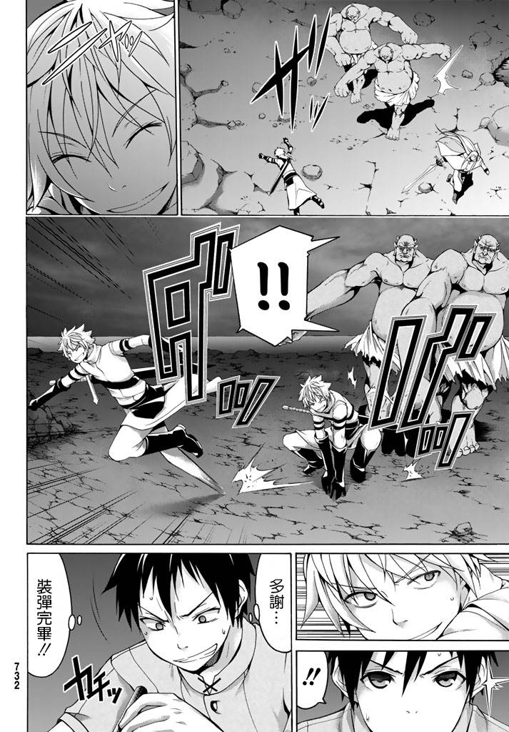 我立于百万生命之上第一集漫画,第17话光荣的败走4图