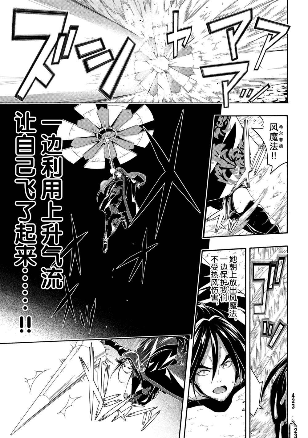 我立于百万生命之上动漫解说漫画,第59话试看版3图